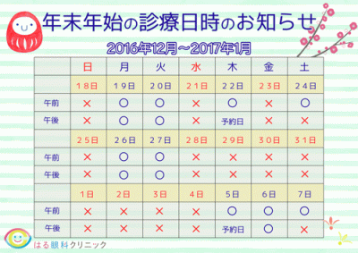 %e5%b9%b4%e6%9c%ab%e5%b9%b4%e5%a7%8b